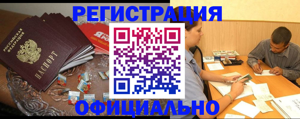 временная регистрация для школы в Серове