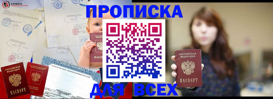 пропишу в квартире в Серове