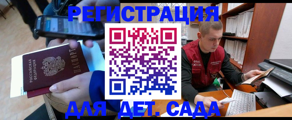 миграционный учет в Серове