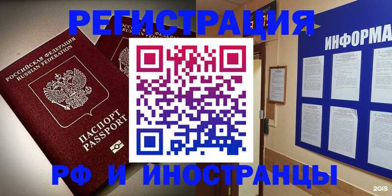 прописка поиск в Серове