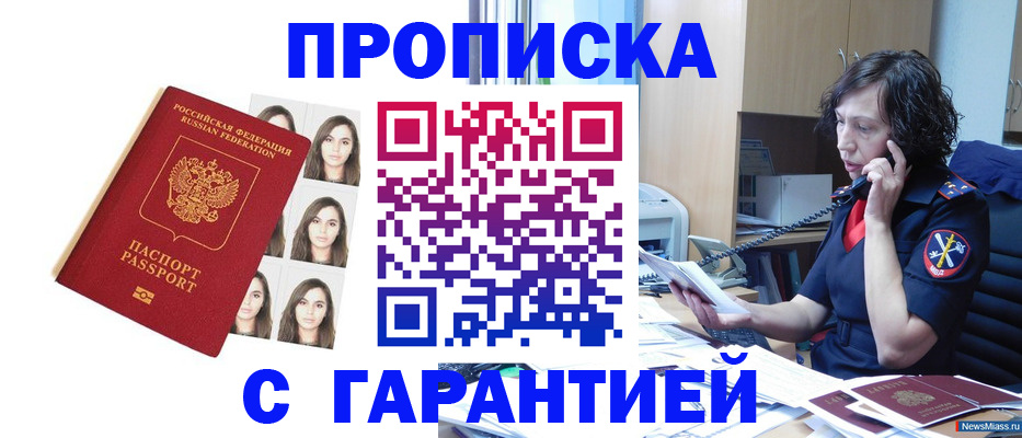 прописка иностранных граждан в Серове