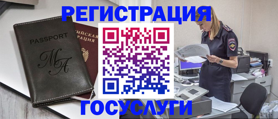 прописка законно в Серове