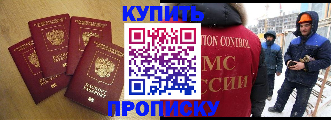 временная регистрация для школы в Серове