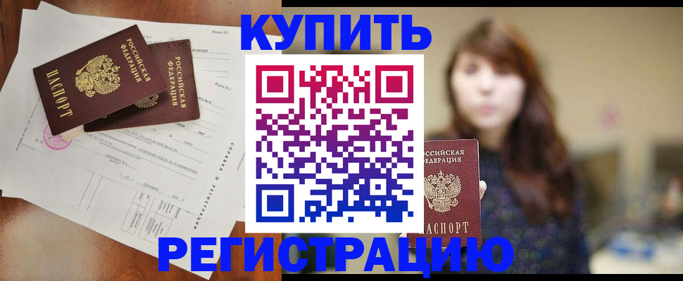 прописка поиск в Серове