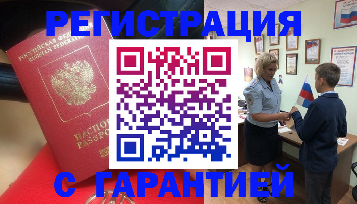 временная регистрация надежно в Серове