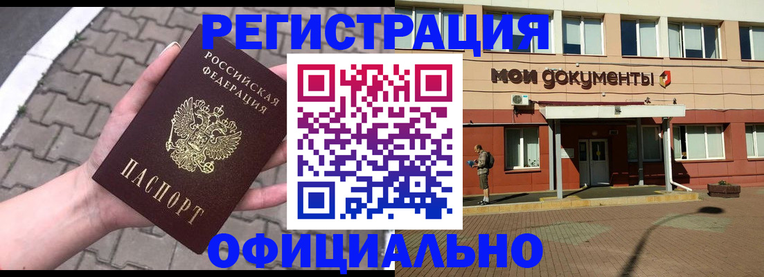 прописка гарантия в Серове