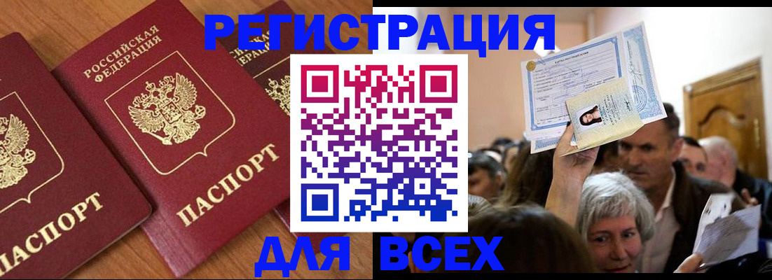 прописка поиск в Серове